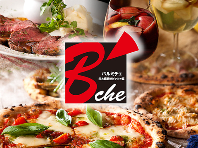 梅田ワイン酒場 バルミチェの写真1