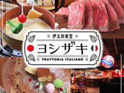 伊太利食堂 ヨシザキ 長野駅前の写真1