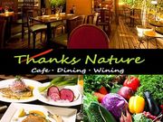 サンクスネイチャー 恵比寿 代官山の写真1