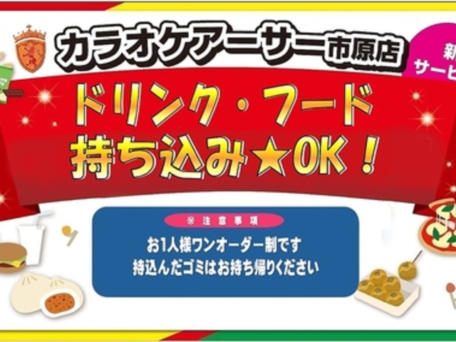 アーサー 市原店の写真1