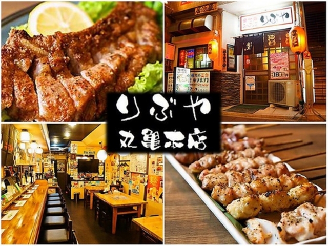 りぶや 丸亀本店の写真1