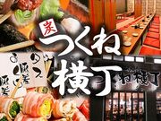 つくね横丁の写真1