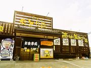 とり政の写真1