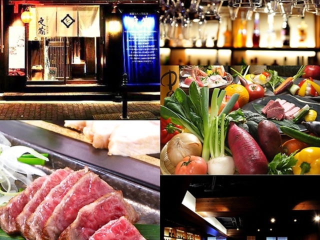 京風もんと熟成肉 文蔵 東心斎橋店の写真1