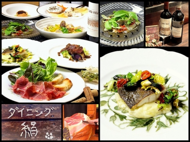 お好みダイニング 絹の写真1