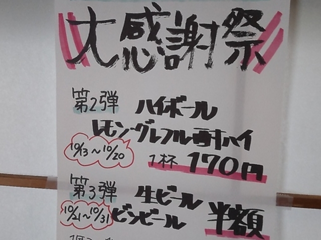 備長炭火焼き鳥 串揚げ くしや あんてての写真1