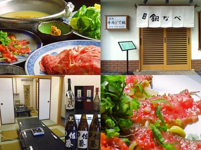 池田 銀なべの写真1