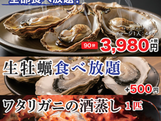 浜焼き 串カツ酒場 波平 上新庄店の写真1