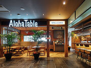 アロハテーブル あべのハルカスダイニングの写真1