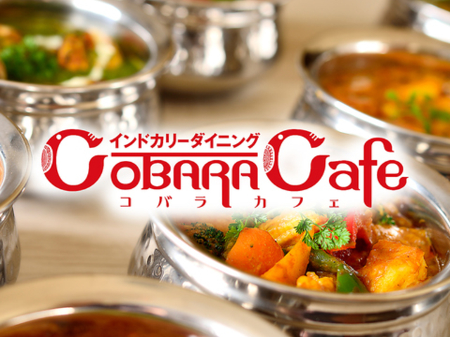インドカリーダイニング コバラカフェ 昭島店の写真1