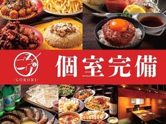 ごろり 草加駅前店の写真1