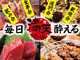 満天酒場 東中野店の写真2