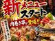 満天酒場 東中野店の写真2