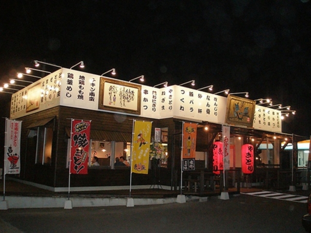 恵屋 都北店の写真1