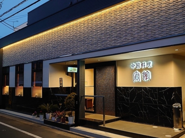賓館の写真1