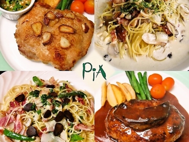 イタリアンレストラン ピア PiAの写真1