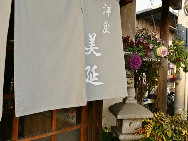 美延の写真1