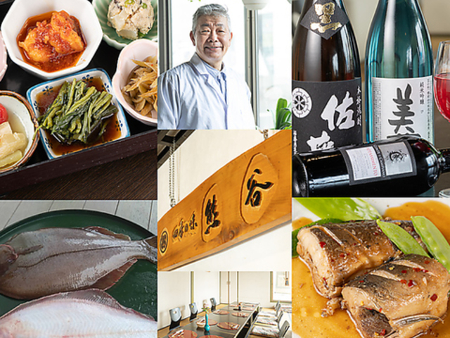 創作 日本料理 四季の味 熊谷 苫小牧の写真1