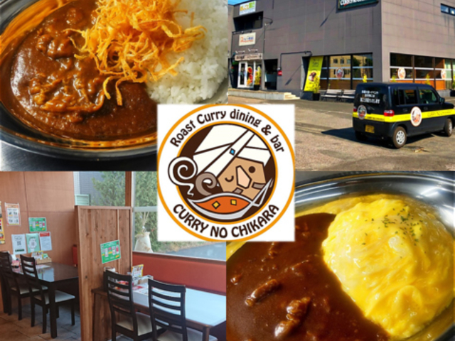 カレーのちから CURRY NO CHIKARA 常盤町 本店の写真1