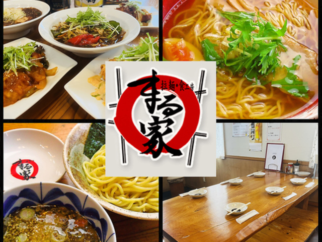 拉麺 食工房 まる家の写真1