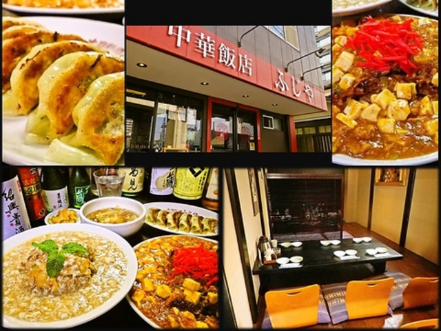 中華飯店 ふじや 仙台の写真1