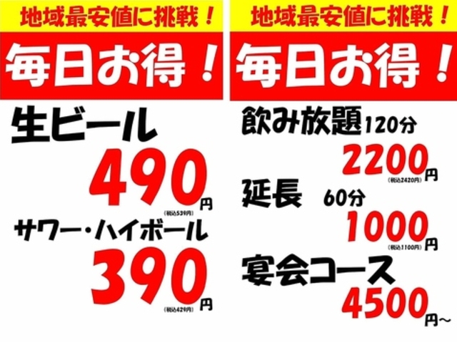 備長屋 大丸 だいまるの写真1