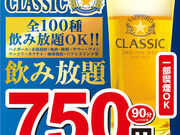 炭火居酒屋 炎 すすきの 第3グリーンビル店の写真1