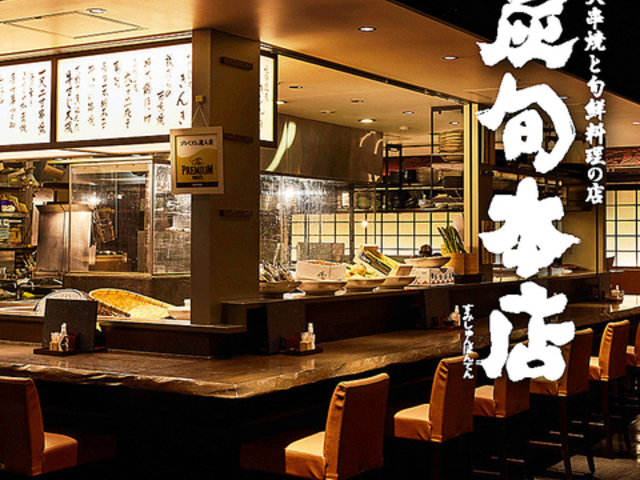 炭旬 新宿西口野村ビル本店の写真1