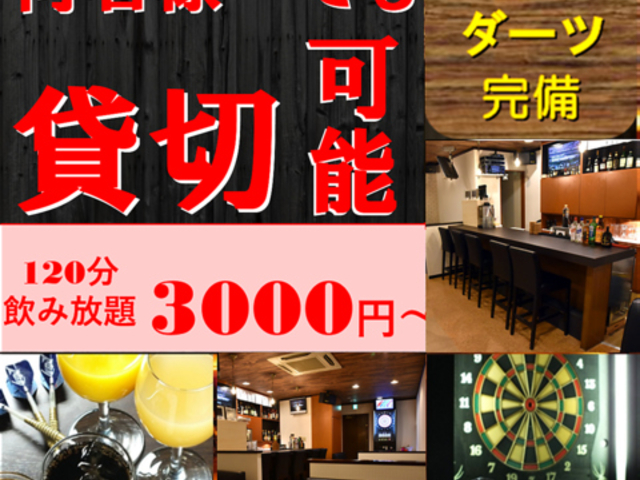 リバーオン riBAR onの写真1