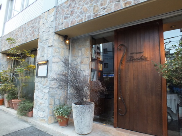 レストランキノシタの写真1