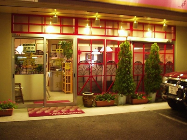 中国料理 龍 前橋の写真1