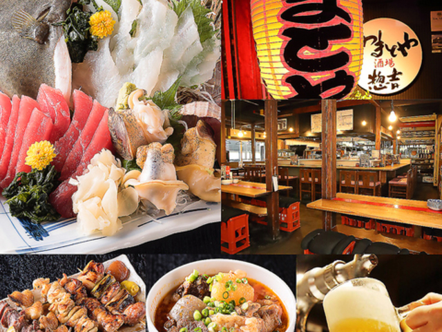 やまとや惣吉 守谷店の写真1