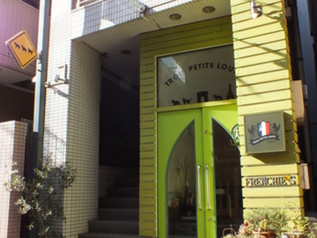 トワ プティ ルー TROIS PETITS LOUPSの写真1