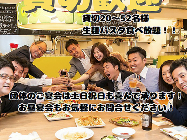 自家製生パスタ食べ放題 木本屋の写真1