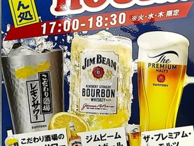 うまいもん処 土浦 本店の写真1
