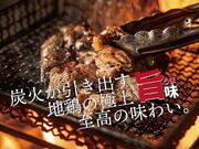 じとっこ組合 五井駅前店の写真1