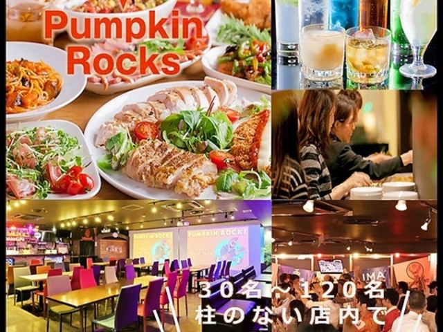 PumpkinRocks パンプキンロックス 梅田店の写真1