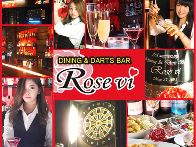 DINING&DARTS BAR Rose vi ローズ ヴィの写真1