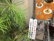 となりのキッチン 市原亭の写真1