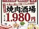 牛角 津田沼駅前通り店の写真2