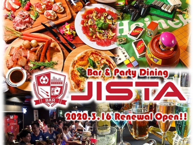 ジスタ JISTAの写真1