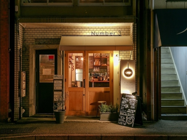 Number 3の写真1