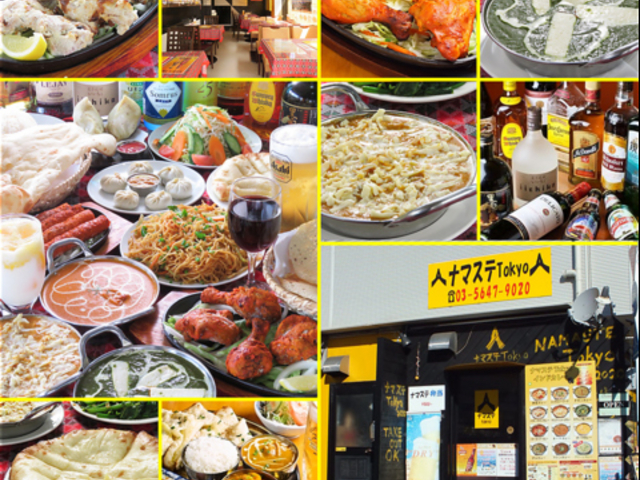 ナマステ Tokyo トーキョーの写真1