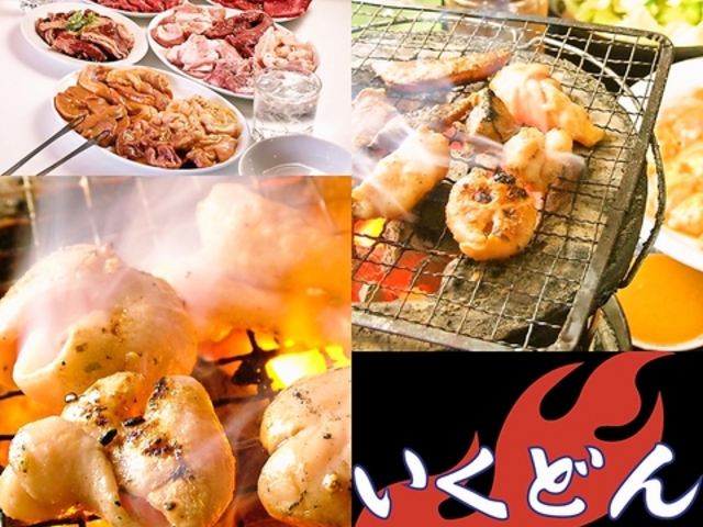 いくどん 相模大野店の写真1