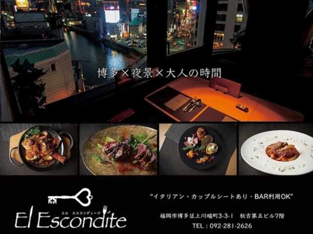 El Escondite エルエスコンディーテの写真1