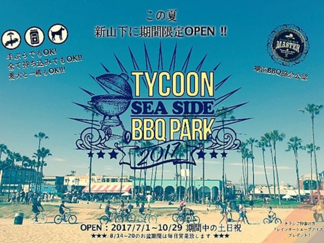 タイクーンBBQパークの写真1