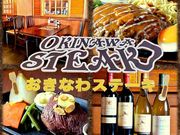 おきなわステーキの写真1