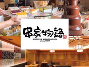 串家物語 ヨドバシ横浜店の写真1