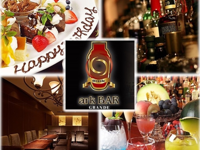 ark BAR Grande アークバー グランデの写真1