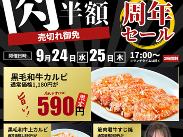 焼肉 ここから 追手筋店の写真1